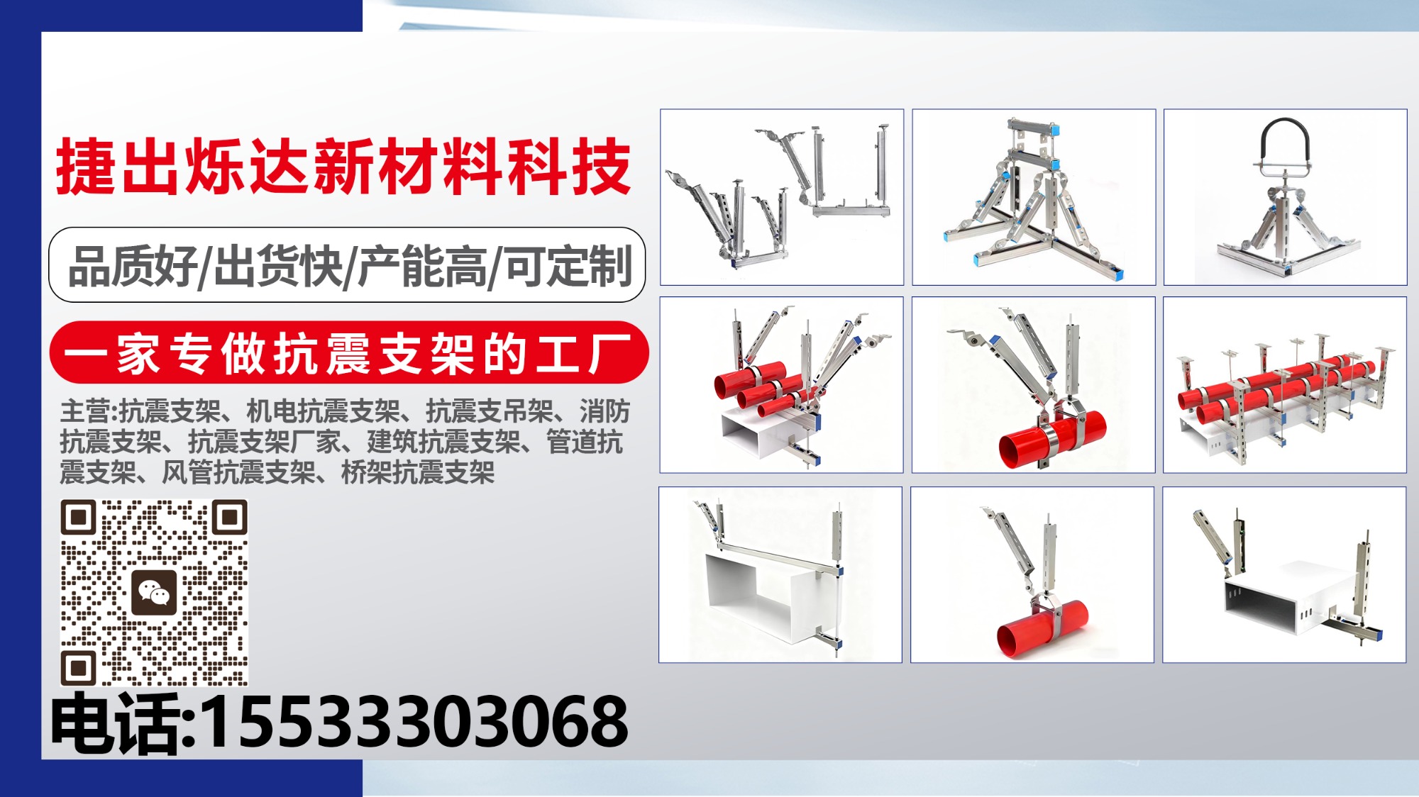 成品抗震支架实物展示
