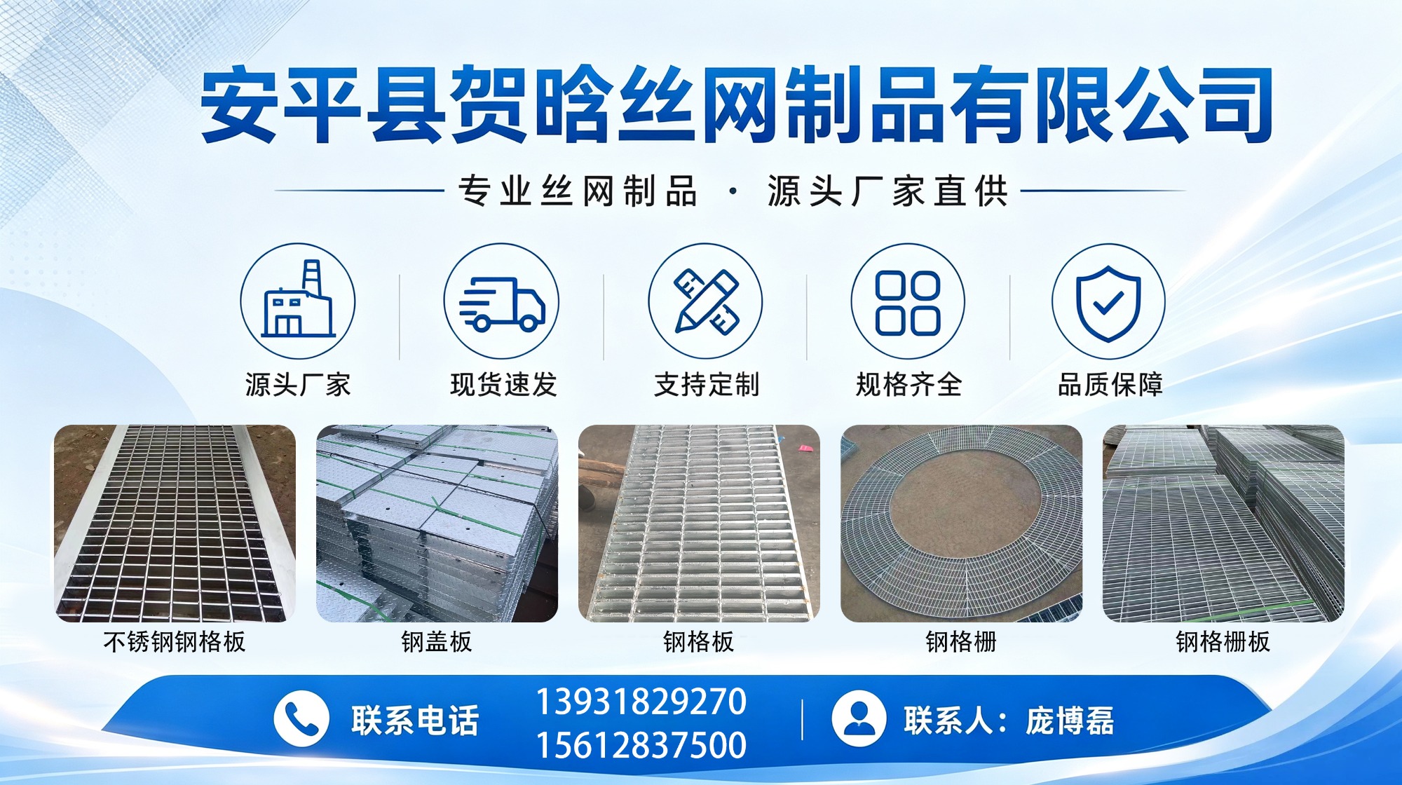 钢格板生产与应用场景