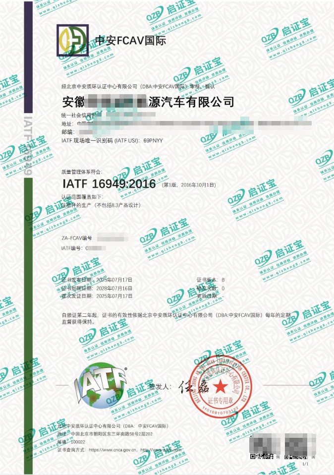 Quality Management System