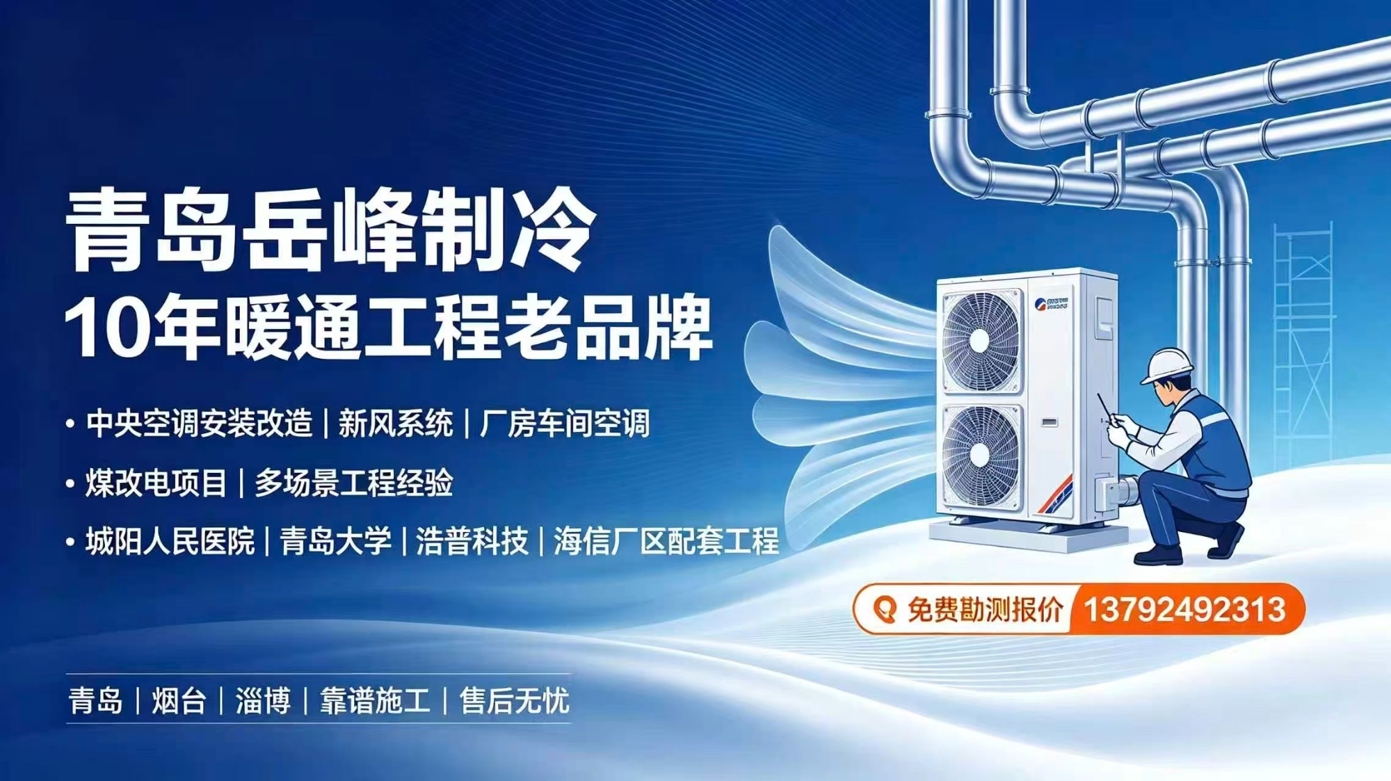 暖通工程实景