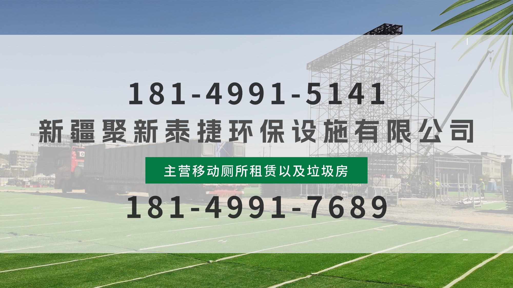 便捷厕所租赁设备