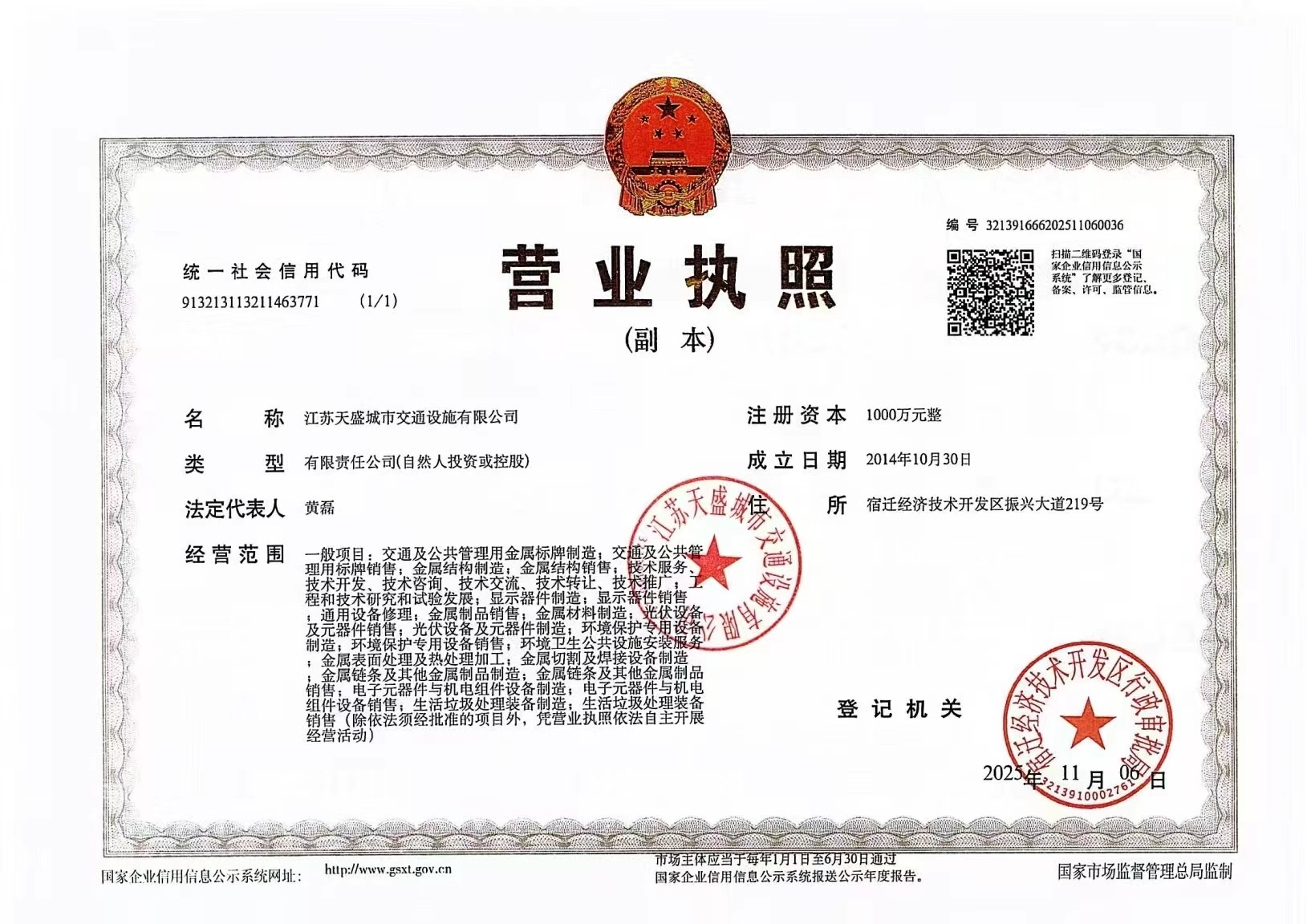 智能制造产线实景
