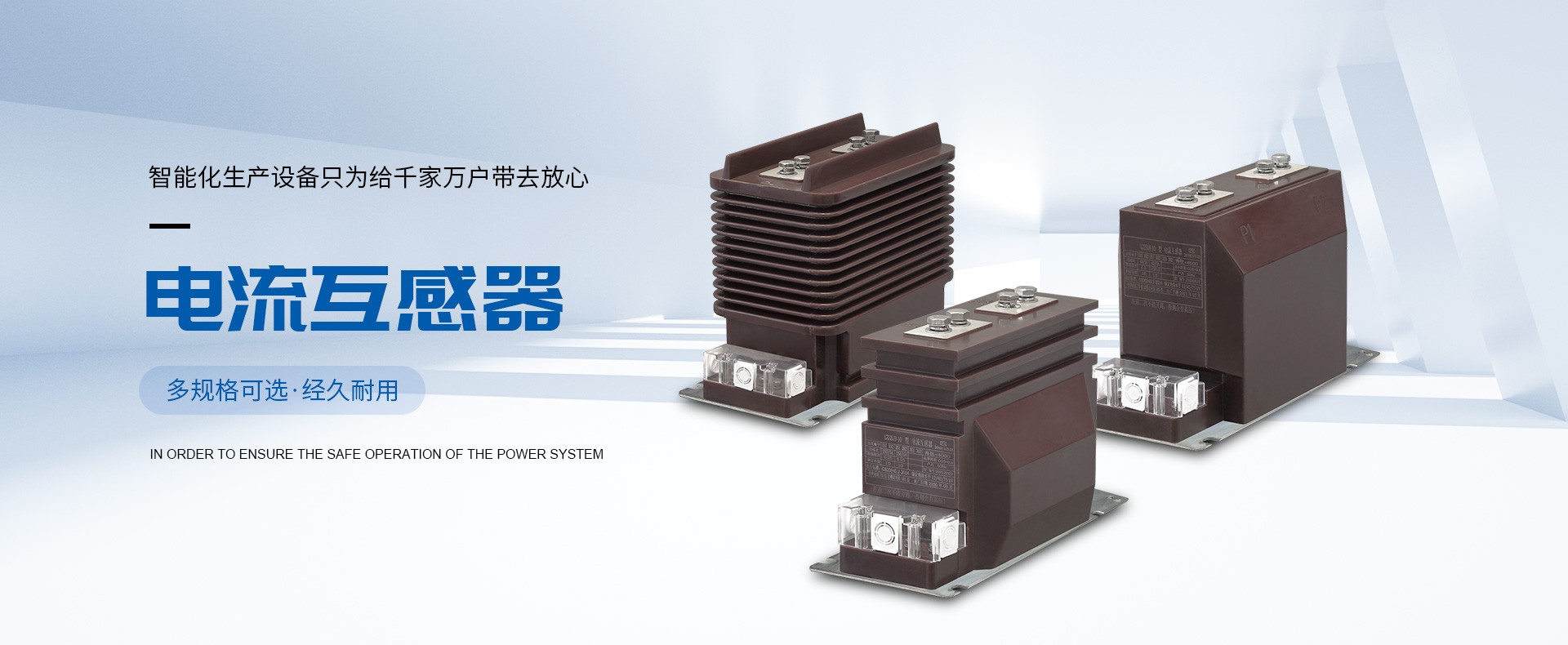 组合互感器实物