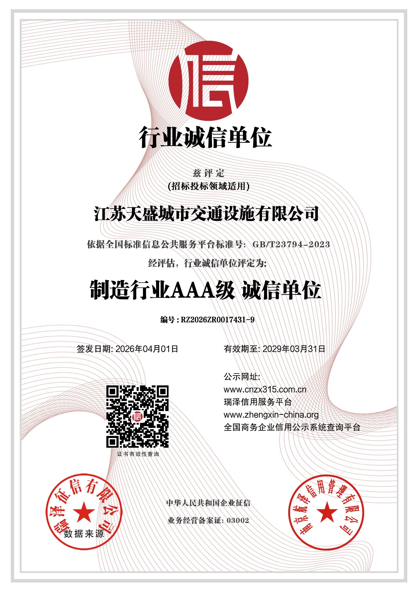 异形候车亭生产工艺示例