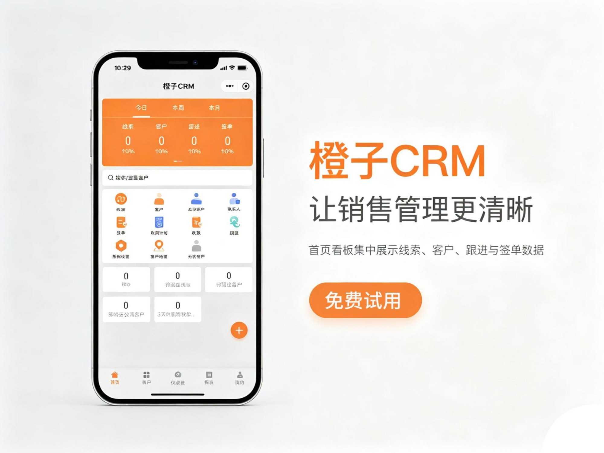 云端协同架构示意