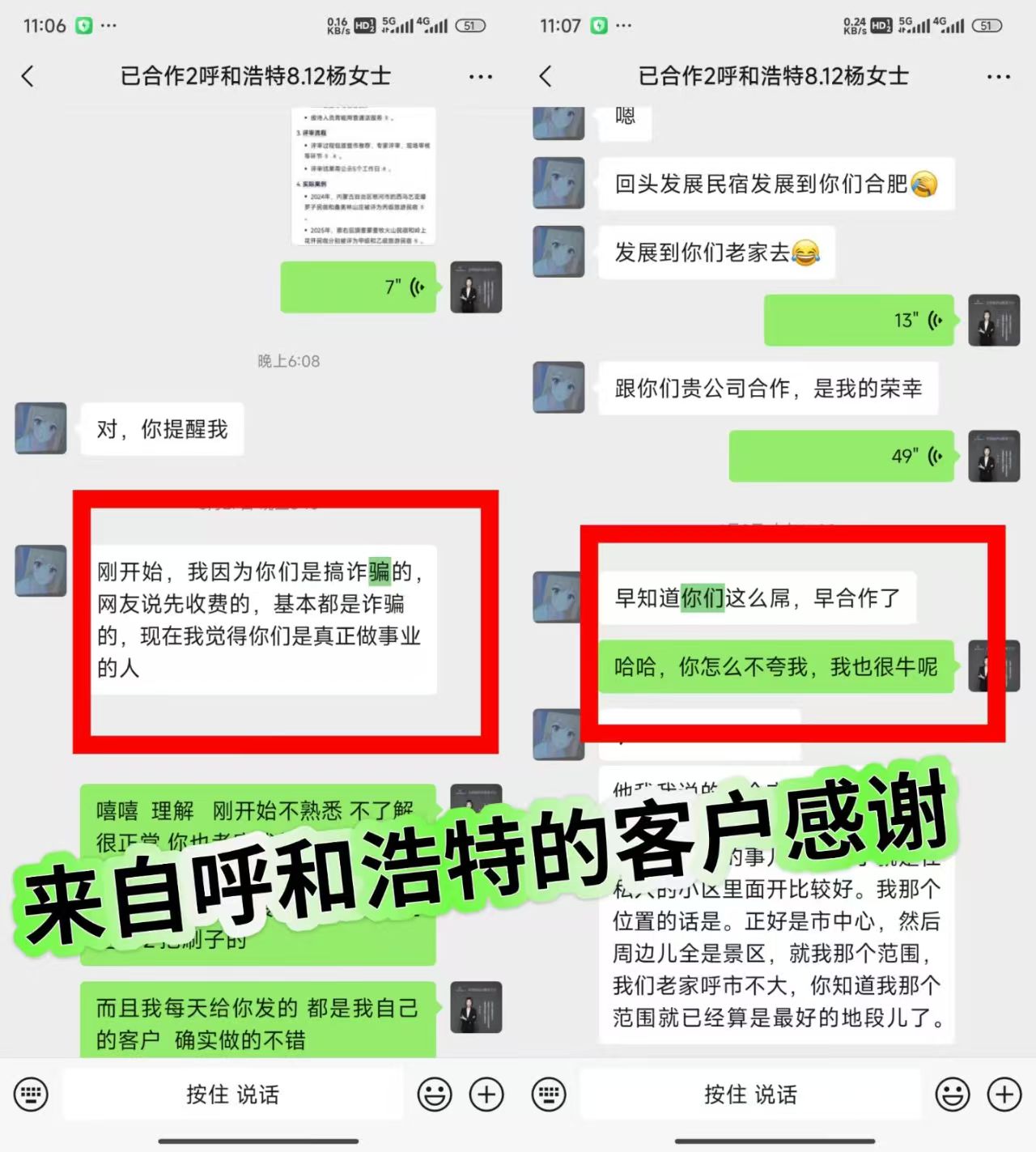 民宿运营服务场景