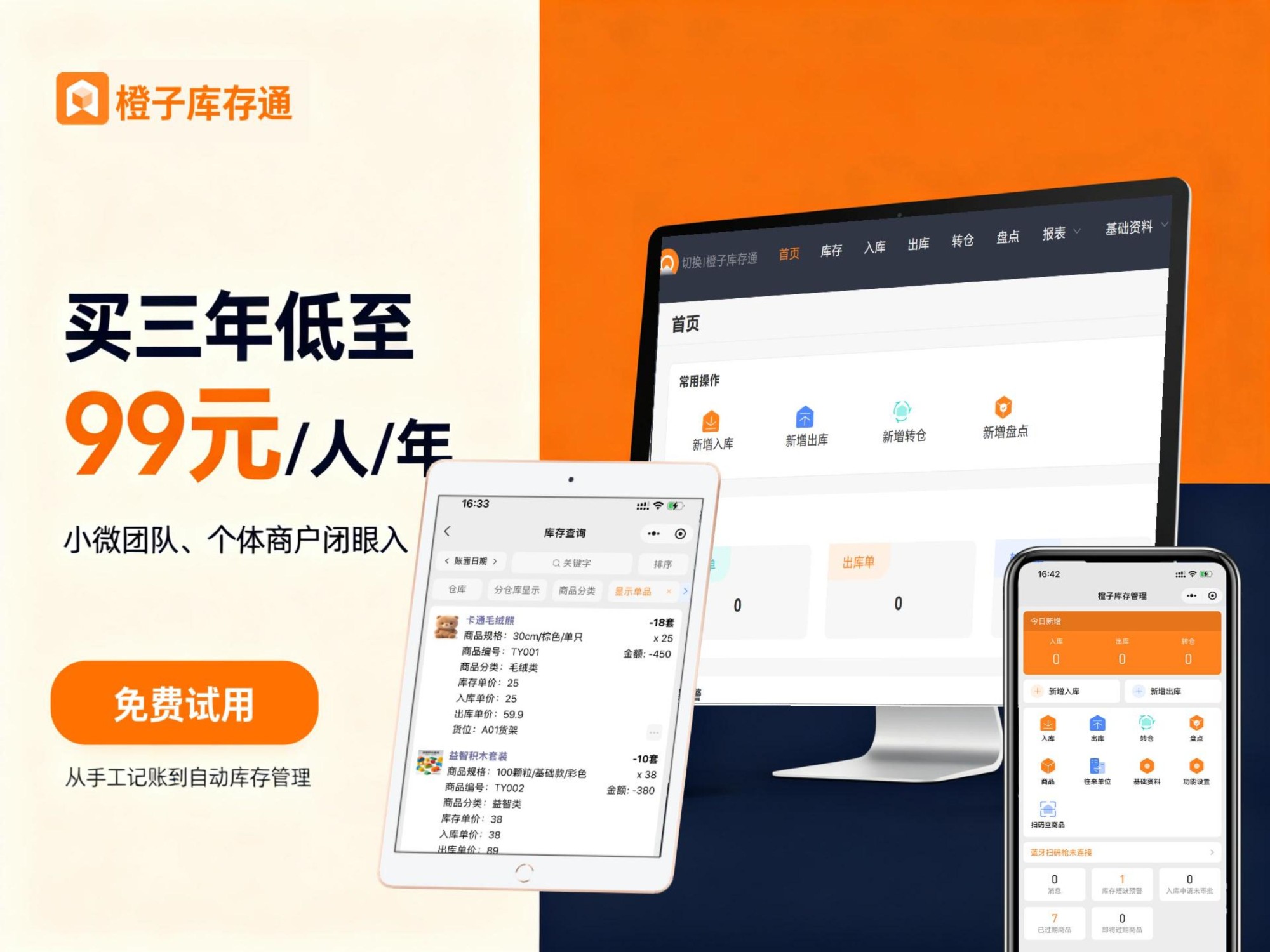 数据同步