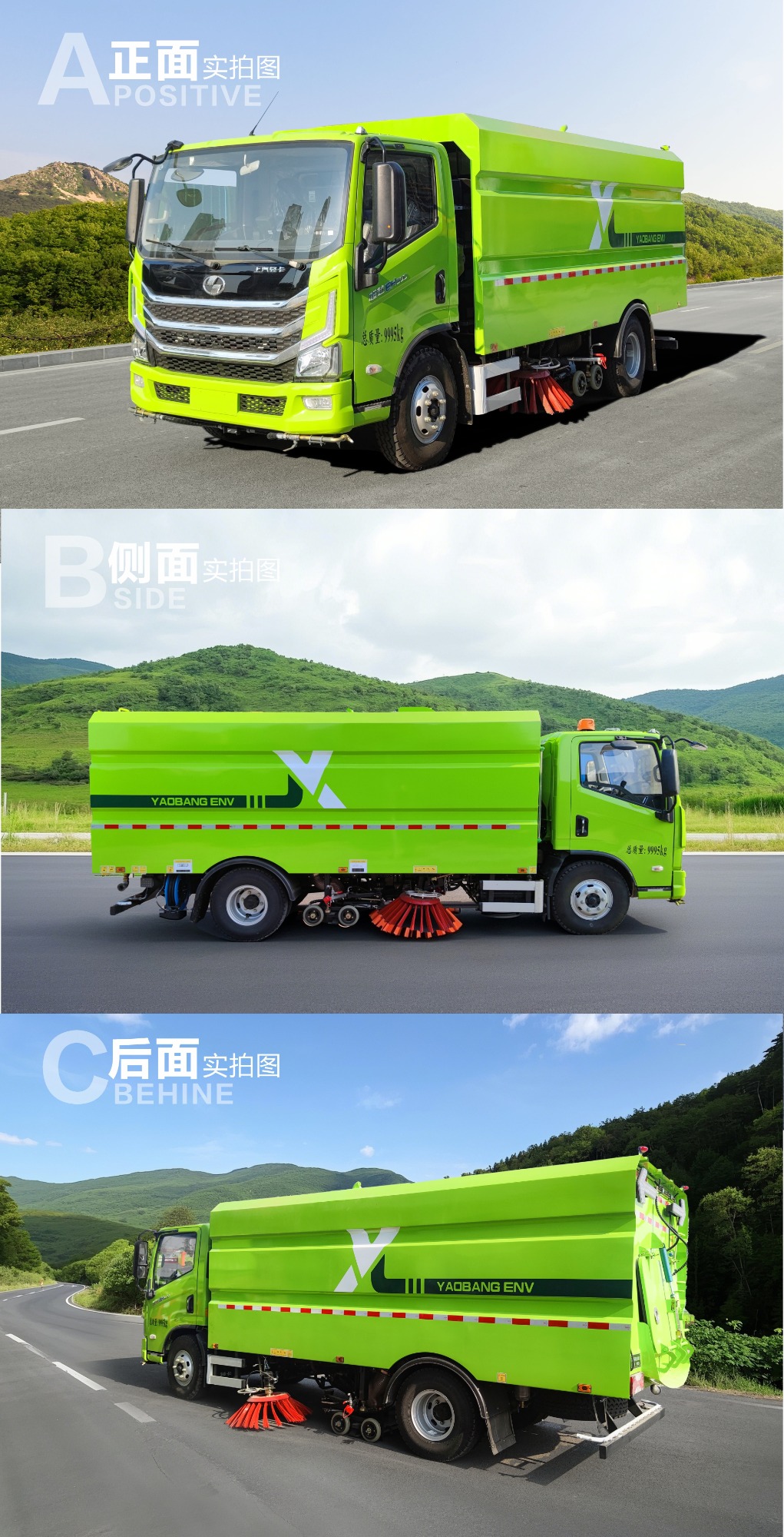新能源洒水车作业示意图