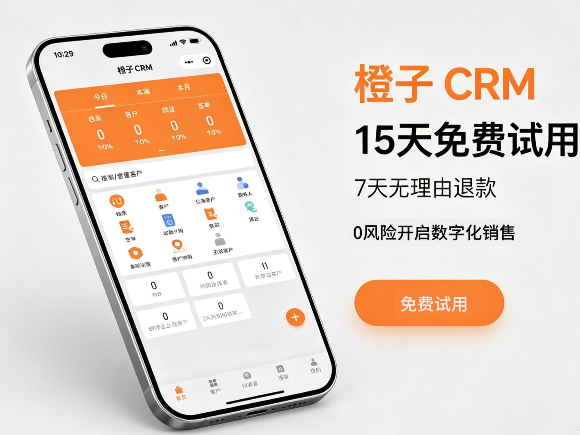 客户服务流程架构图