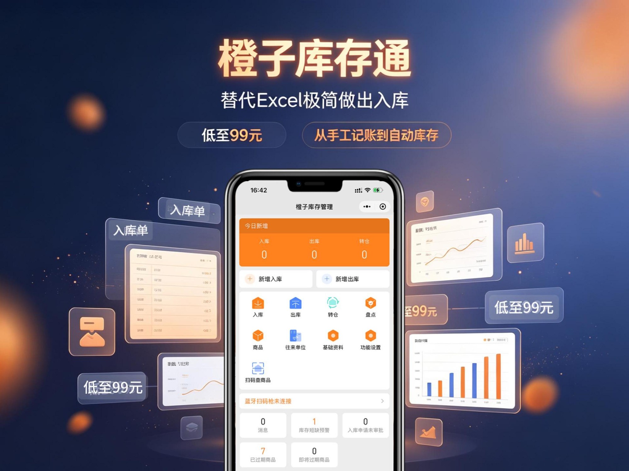 系统界面演示