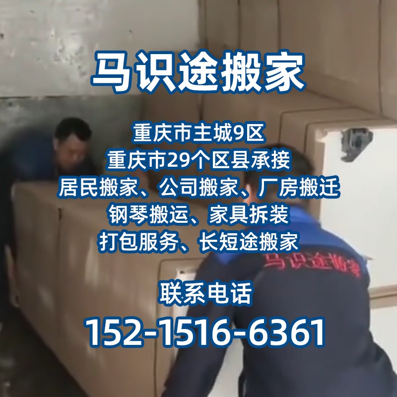 搬家服务场景