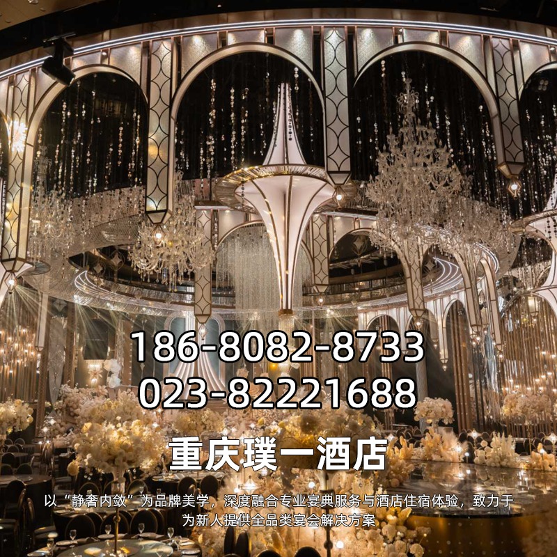 婚礼宴会厅实景图