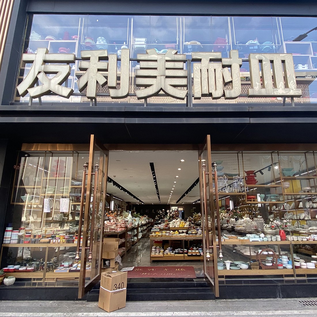 密胺餐具示例
