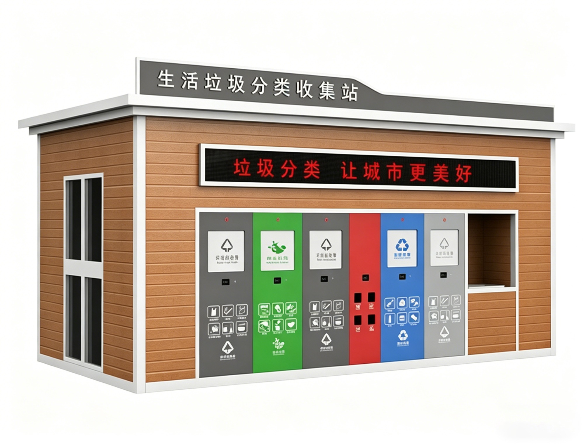 仿古垃圾分类房实景示例