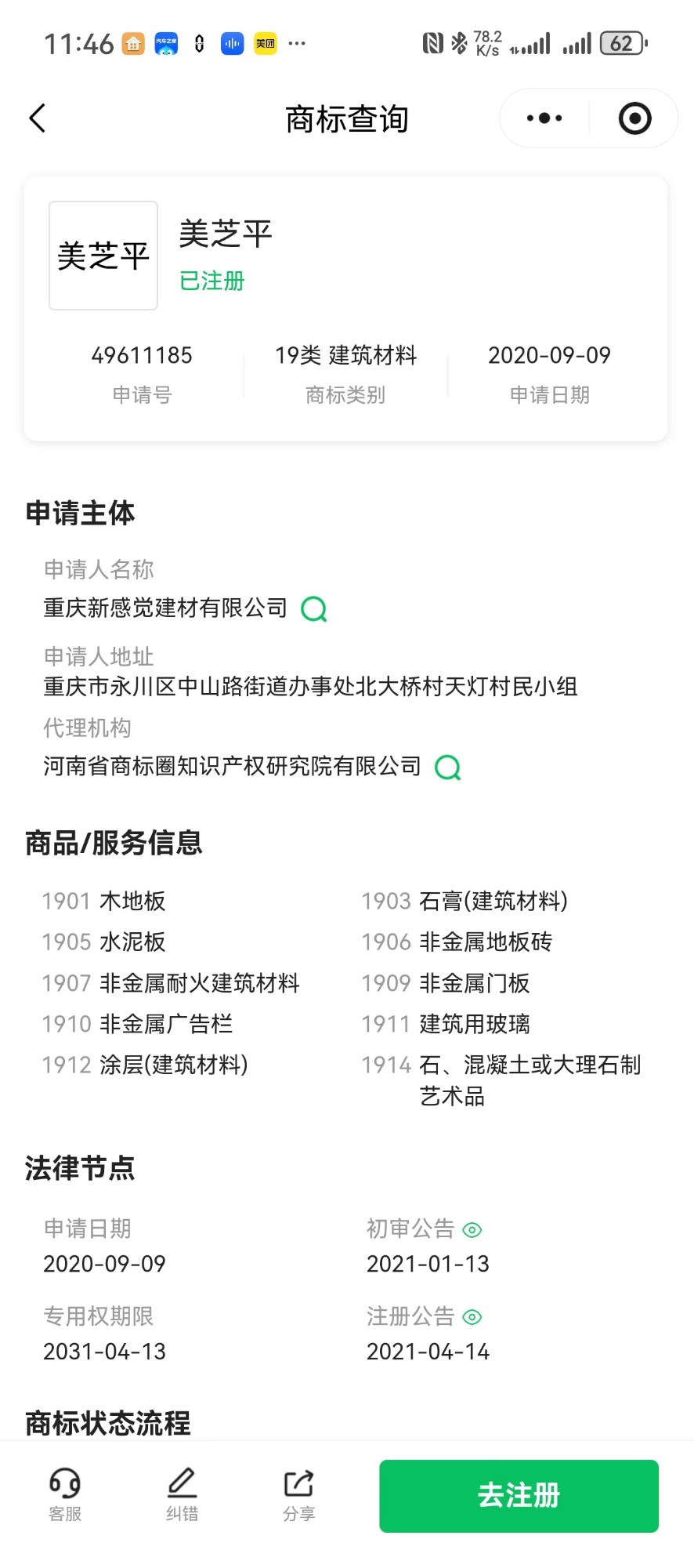 地坪施工参考