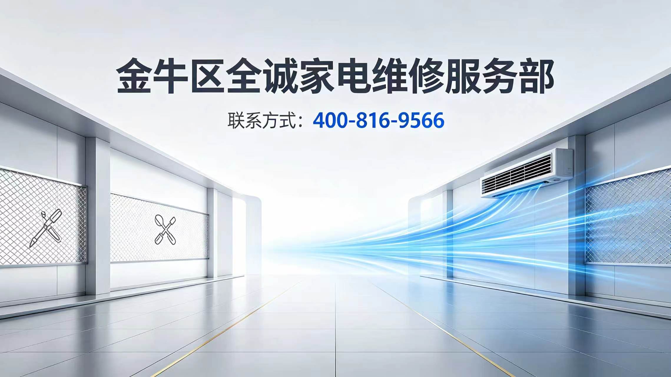 中央空调维修现场