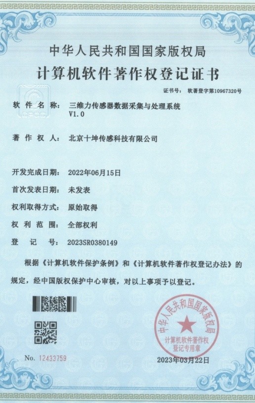 力传感器实物展示