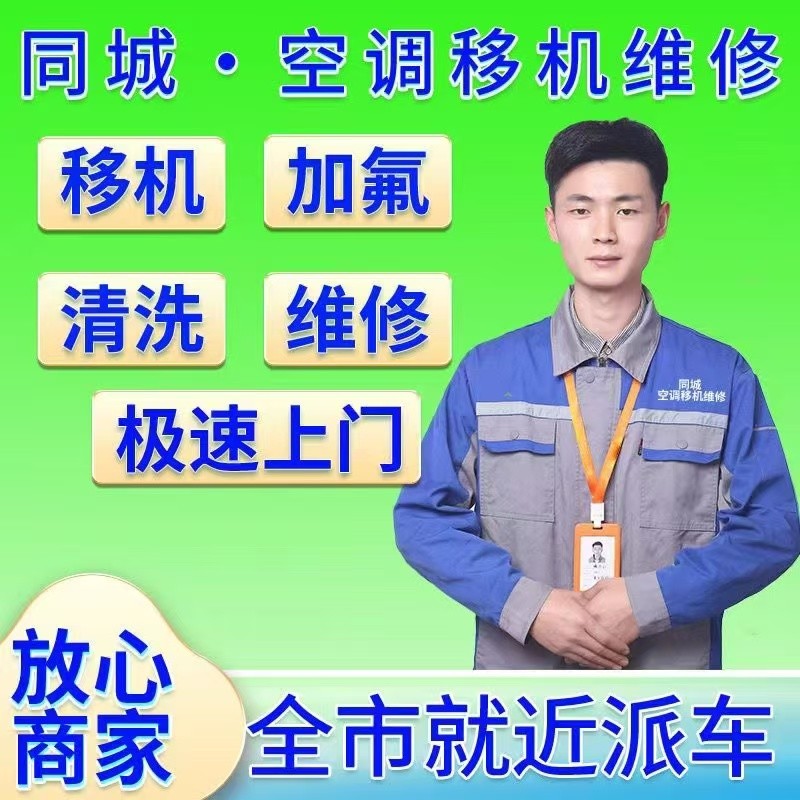 中央空调维保实景