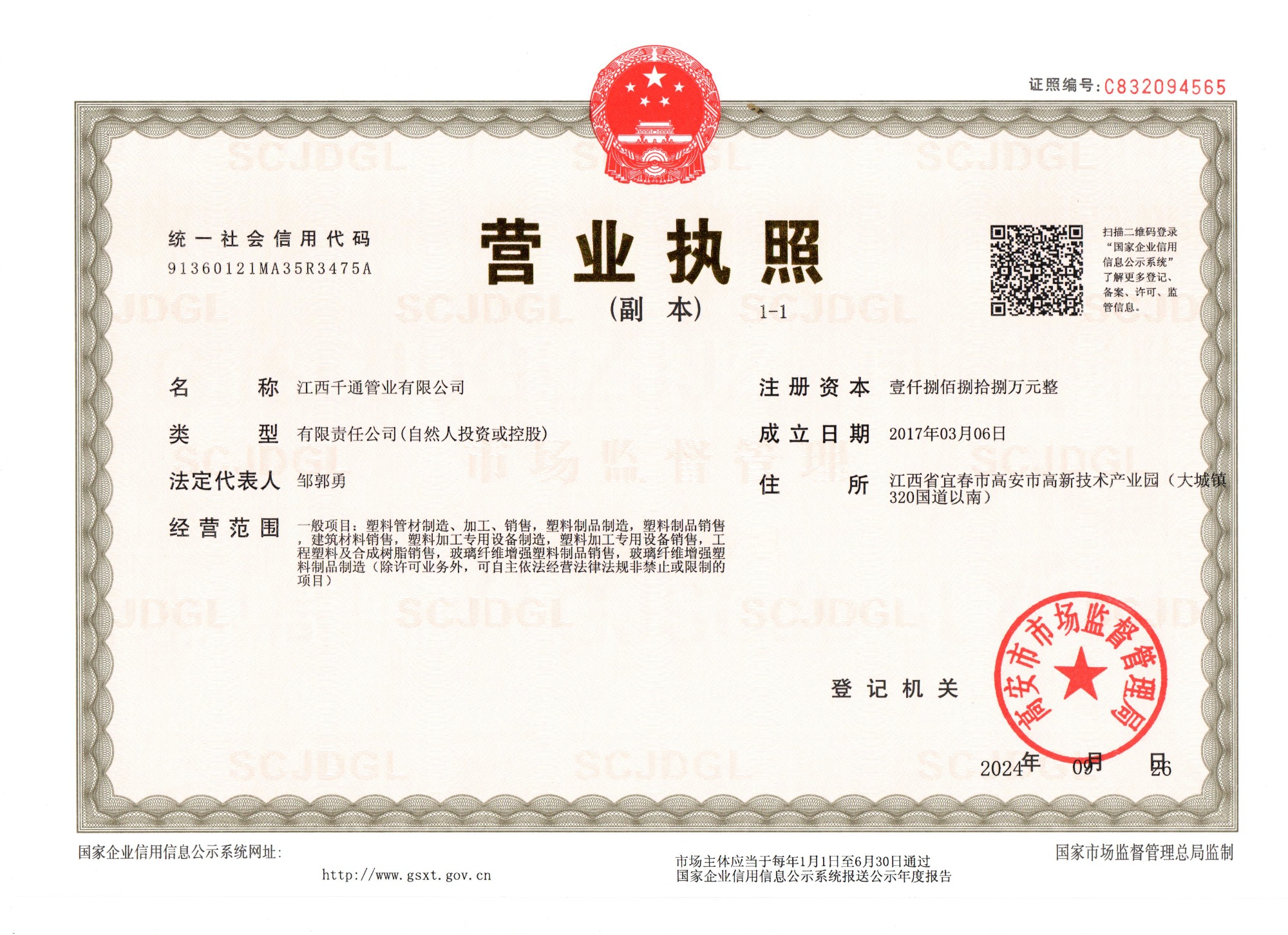 PE排水管生产工艺