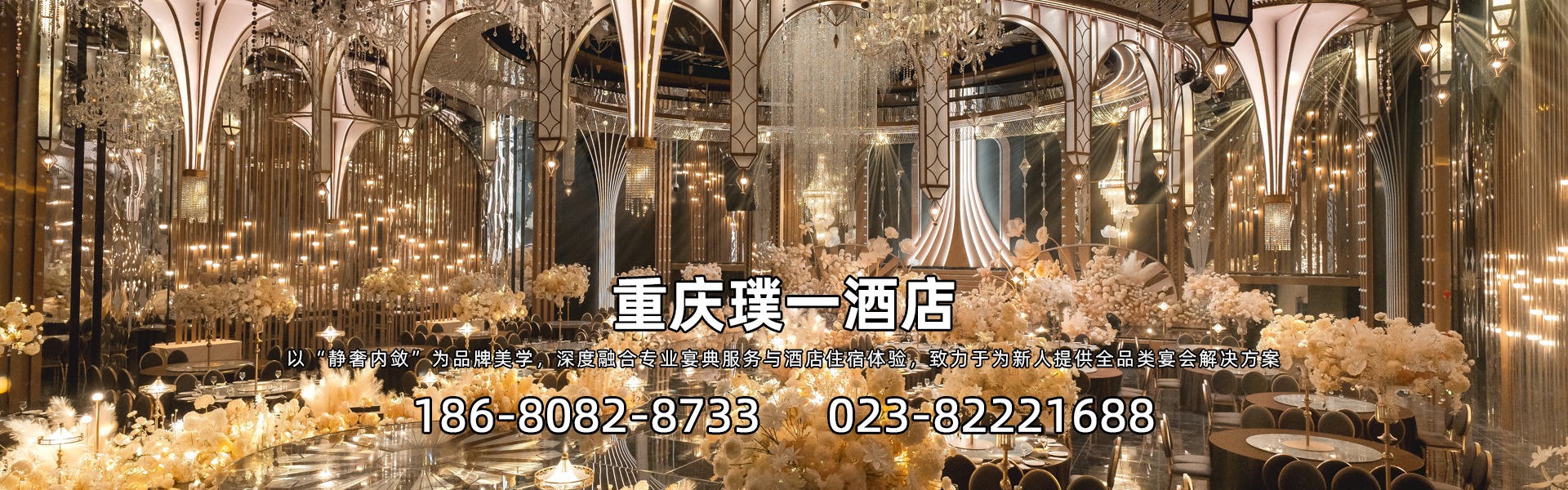 宴会厅实景
