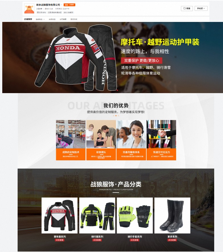 警用骑行服实物展示