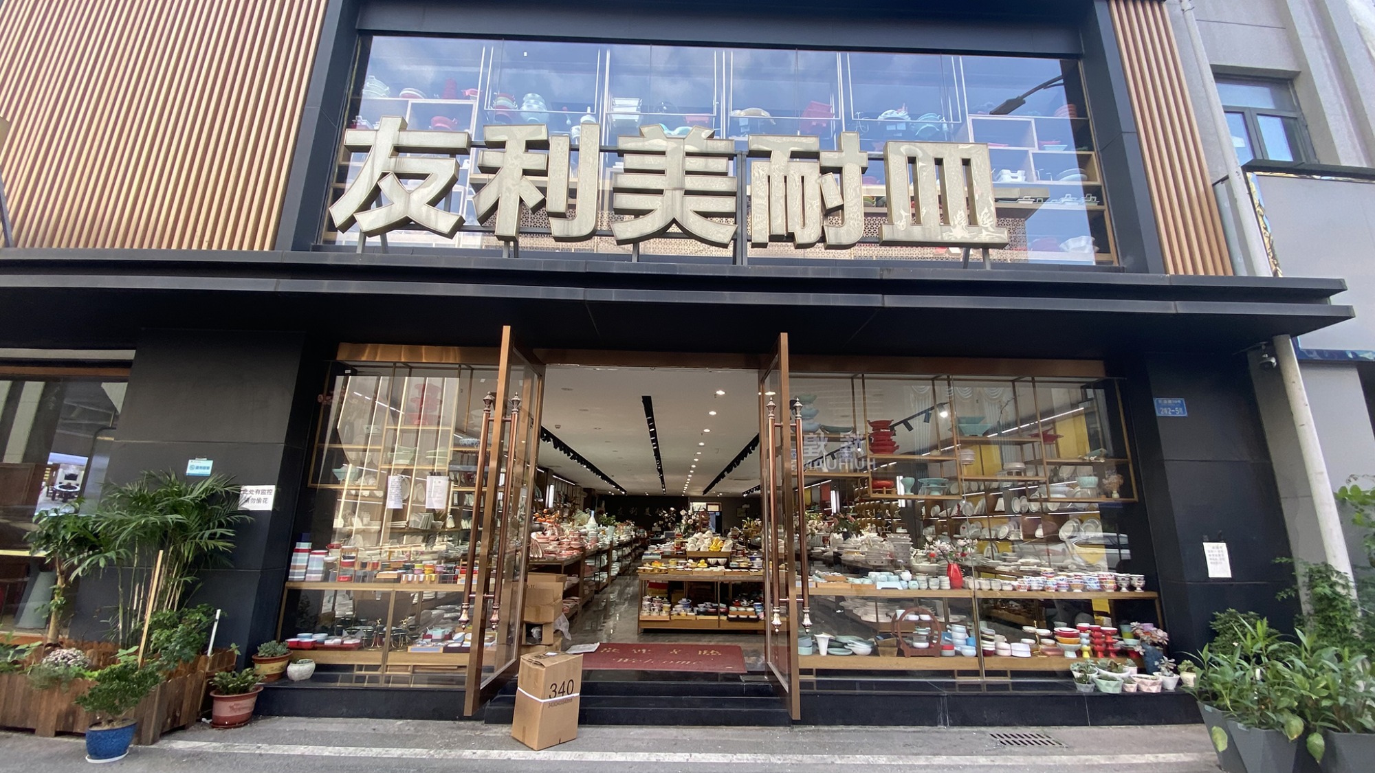 密胺餐具示例