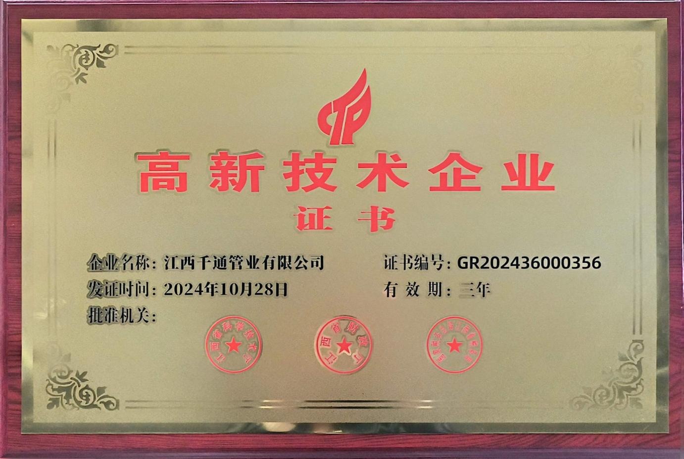 PE给水管应用场景