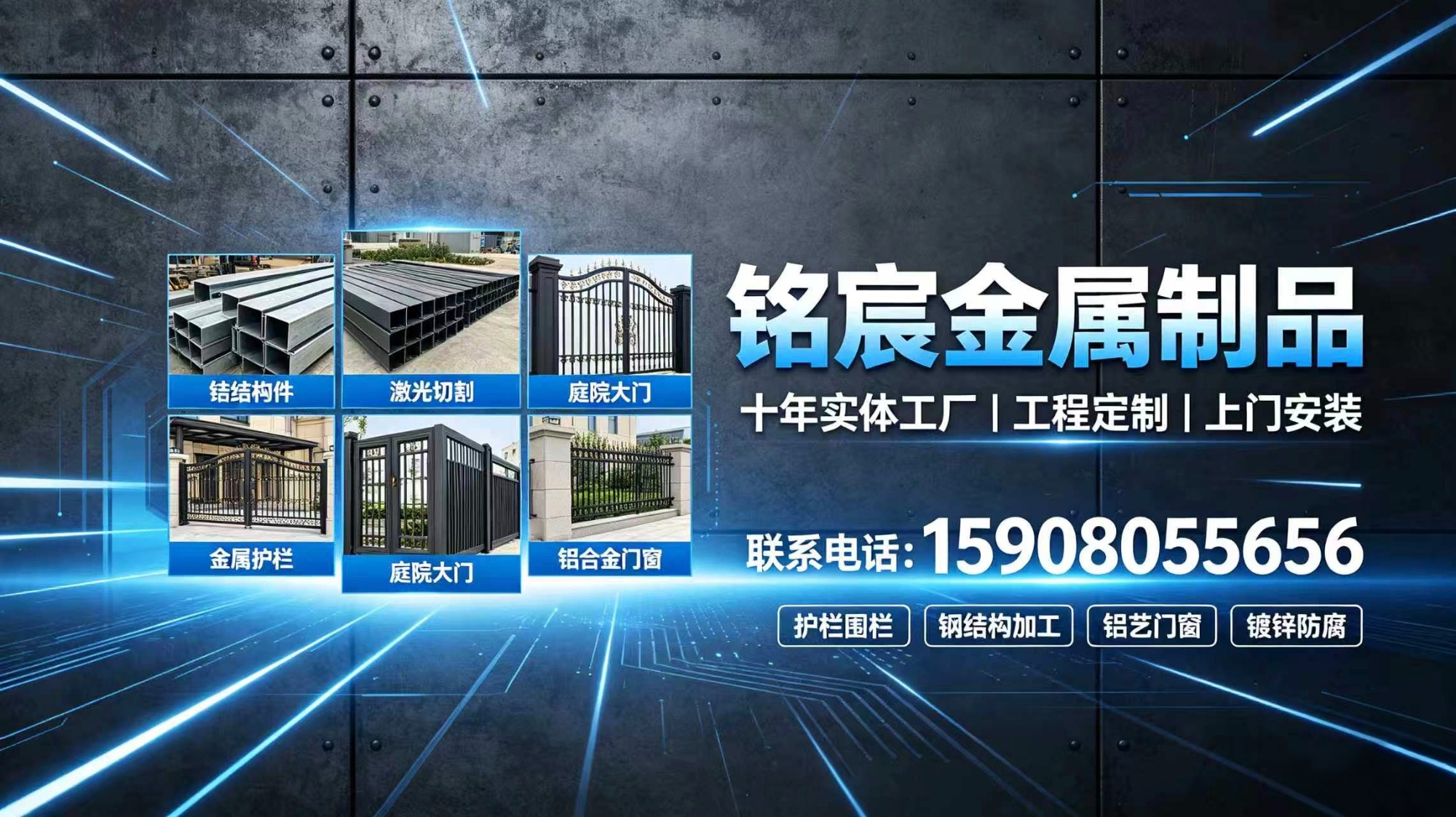 金属构件生产工艺展示