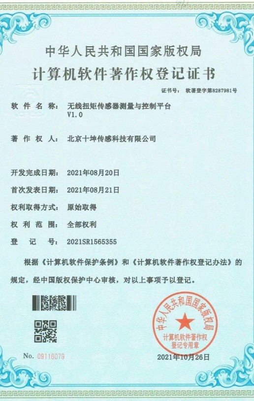 一维力传感器产品实物