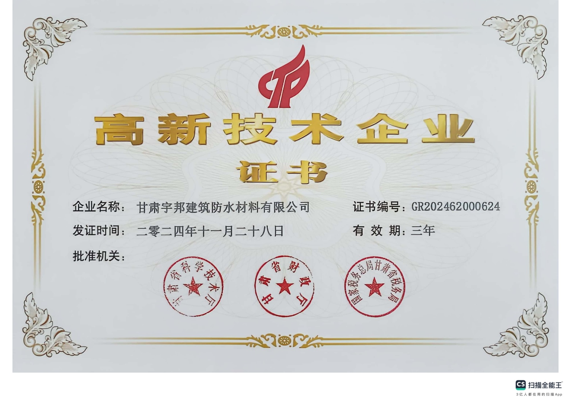 行业优质材料展示