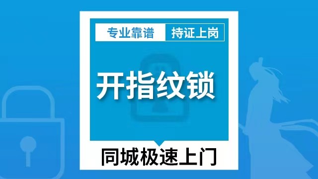 智能锁维护现场示例