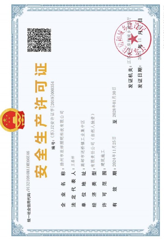 路灯结构与工艺示意