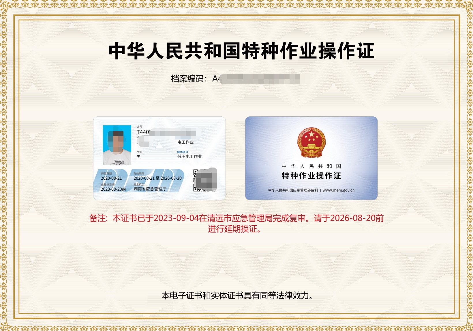 资质申报现场