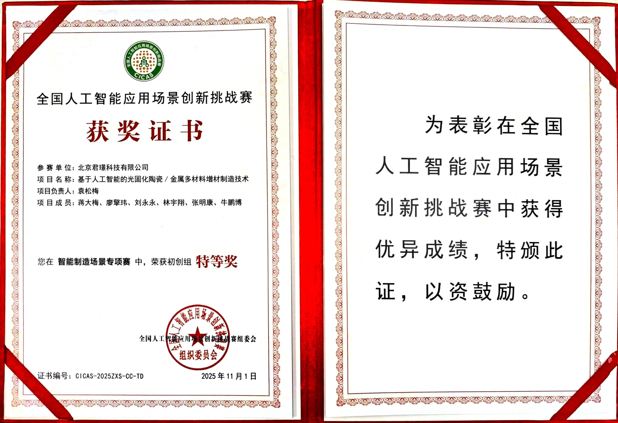 设备结构示意图