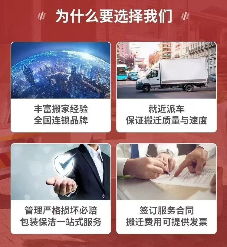 搬迁服务现场