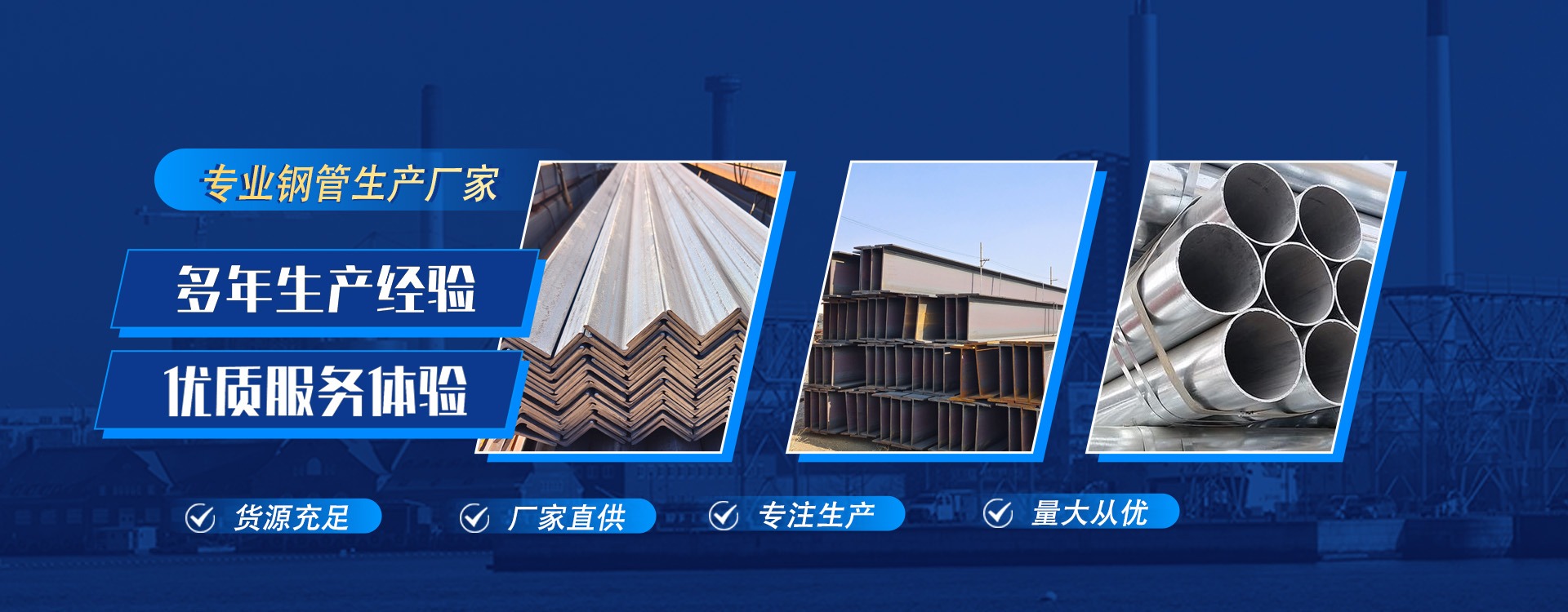 steel plate