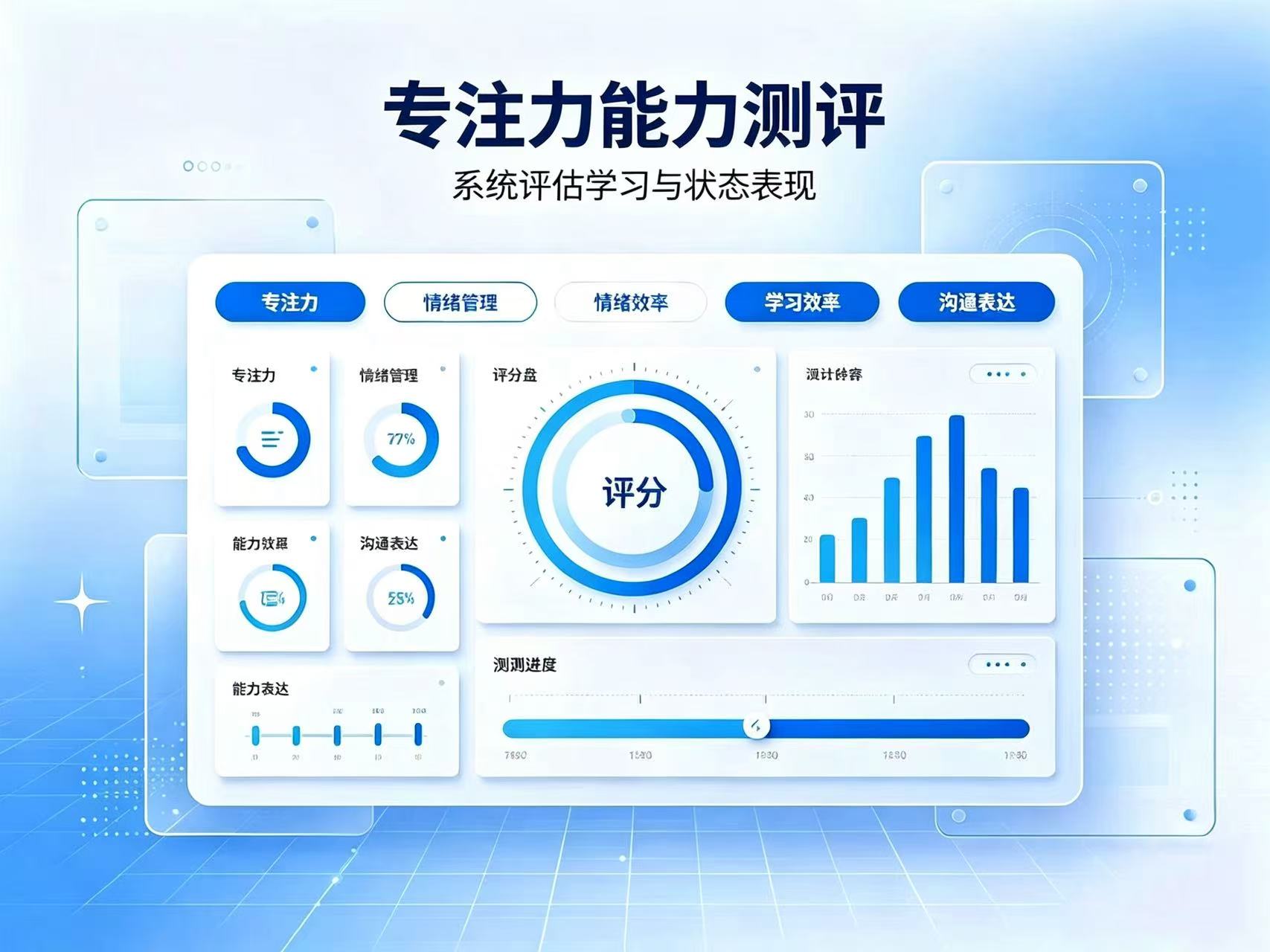 少儿专注力训练场景
