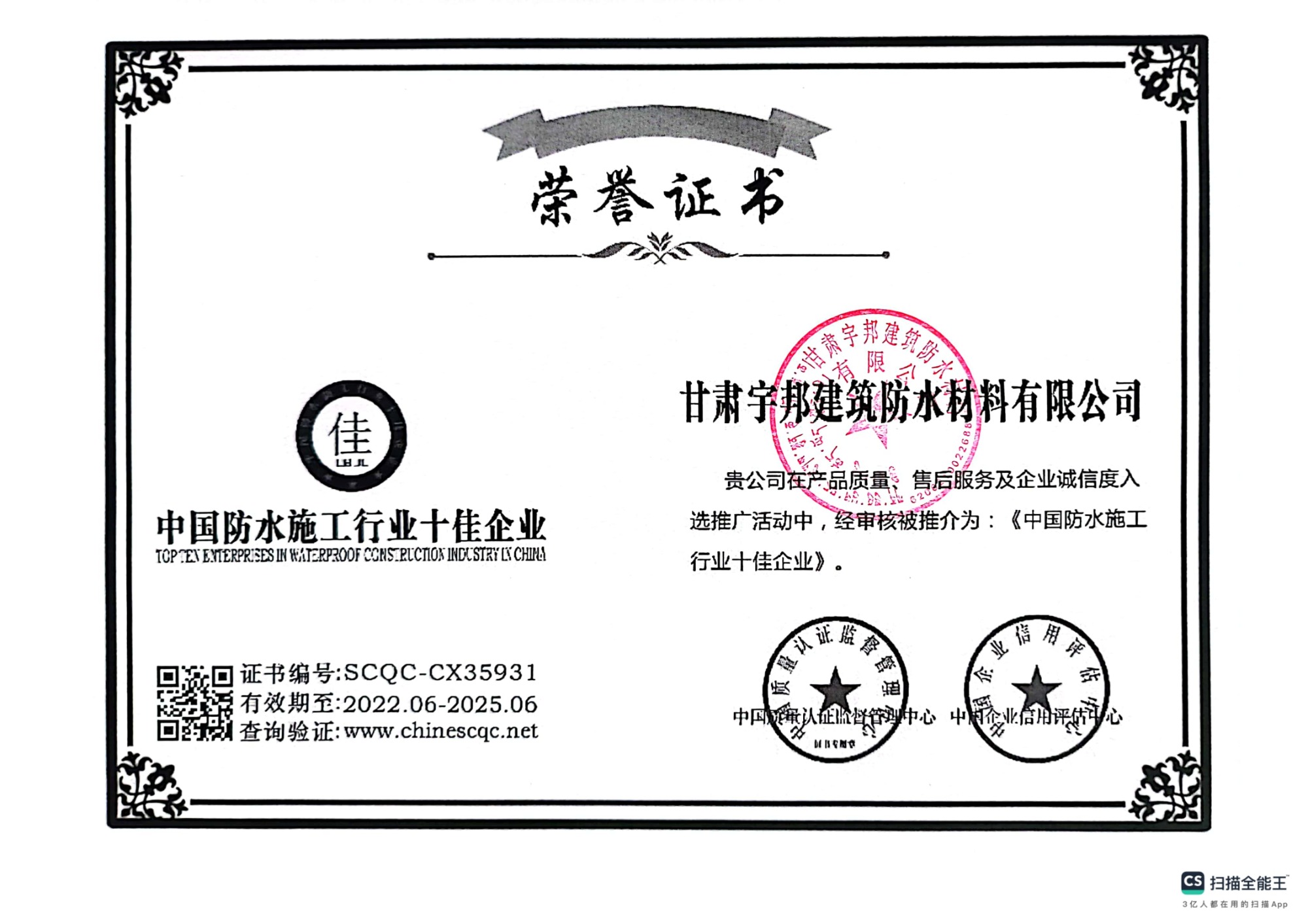 防水工程案例实拍