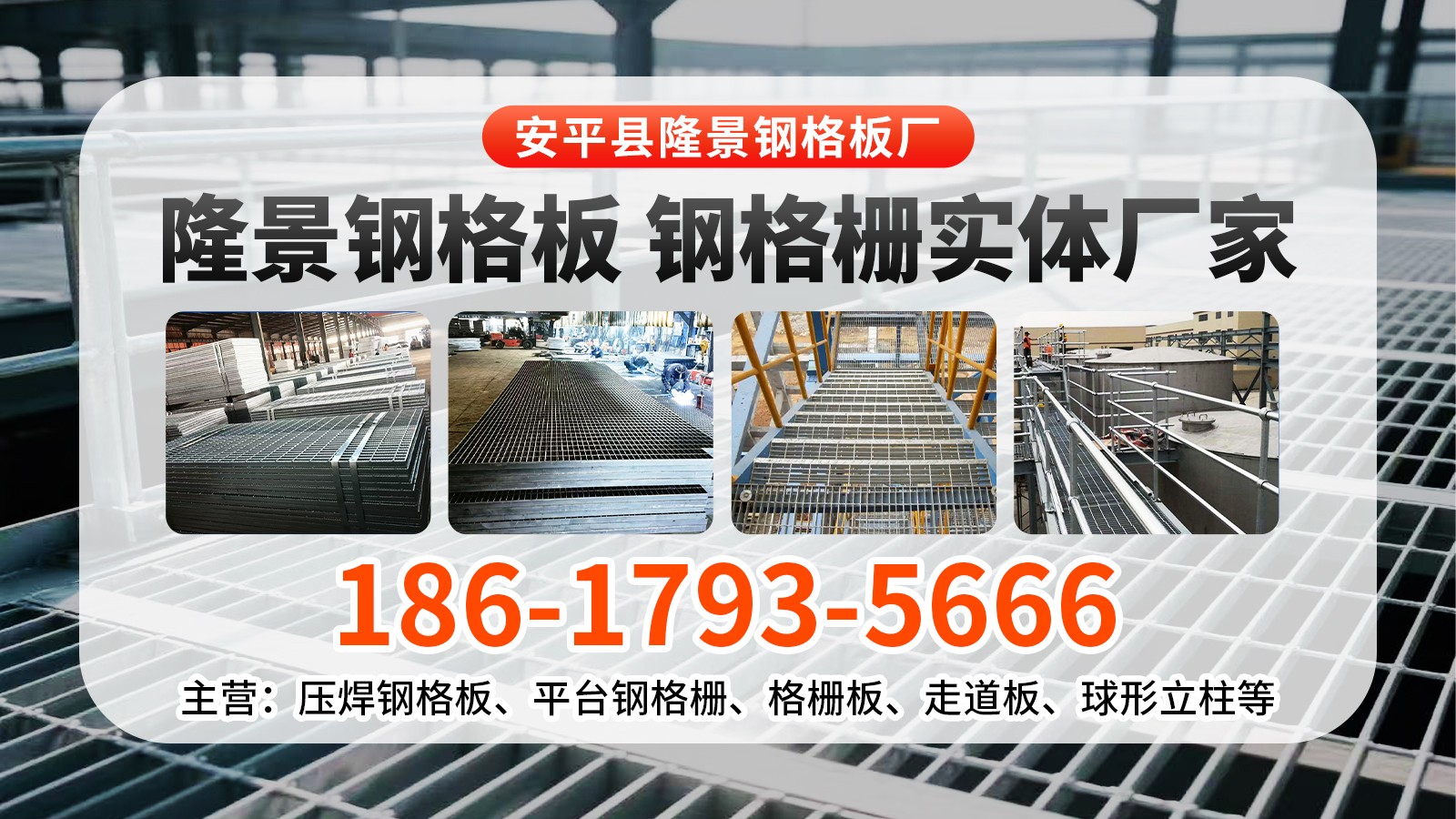 平台钢格板生产线实拍
