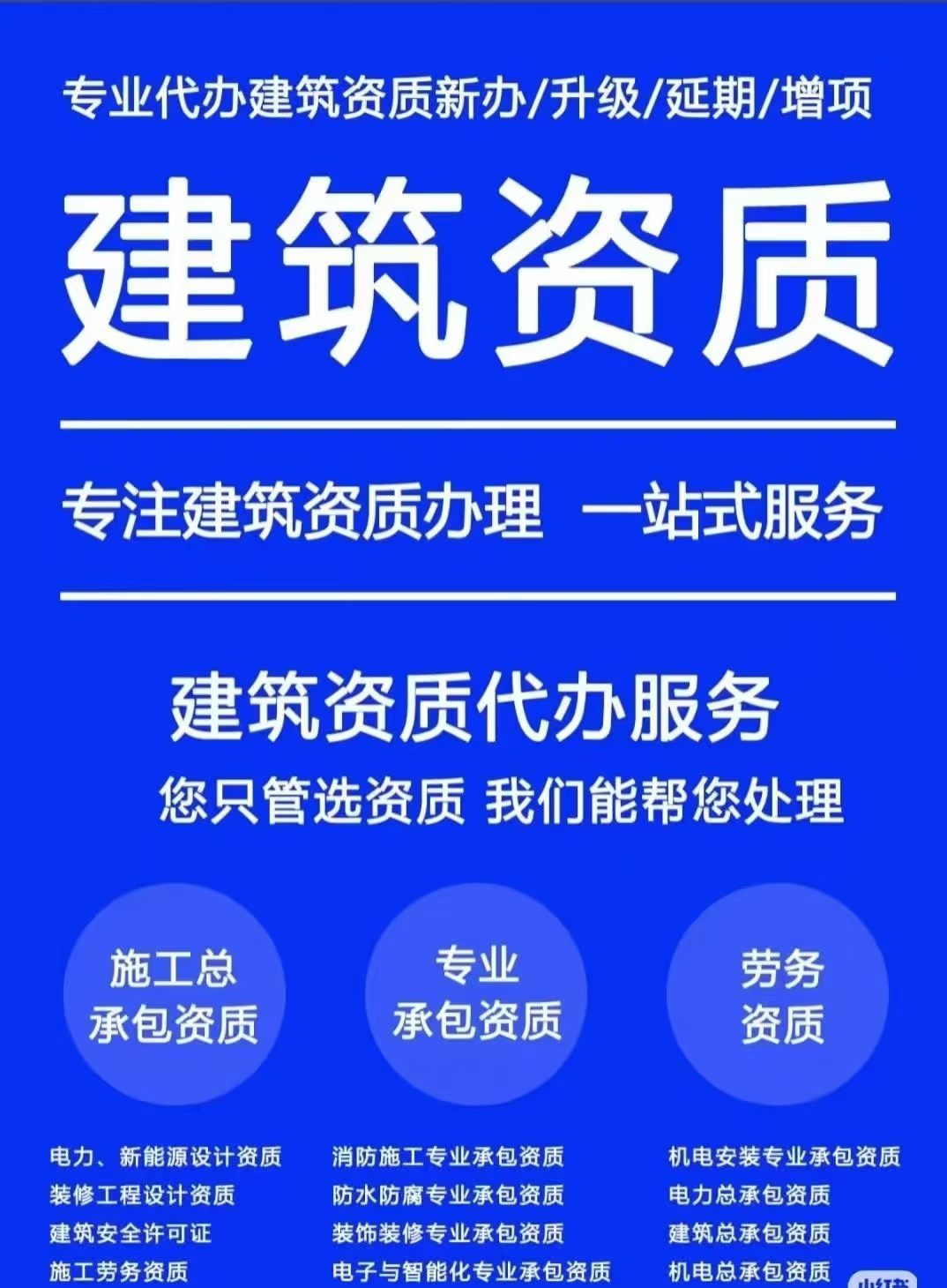 选韶关劳务二级资质咨询公司看这几项就对了 选韶关劳务二级资质咨询公司看这几项就对了