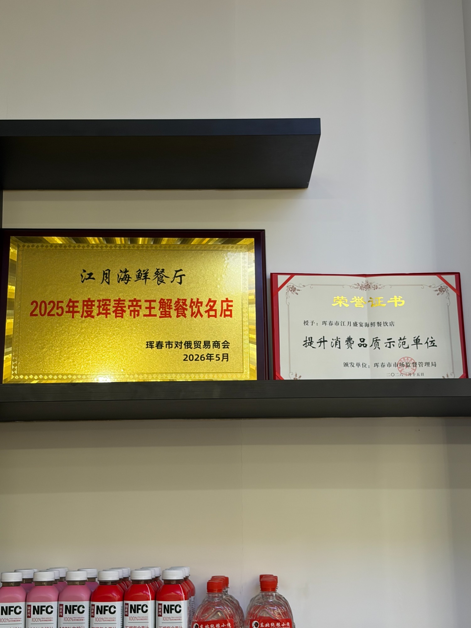新鲜帝王蟹展示