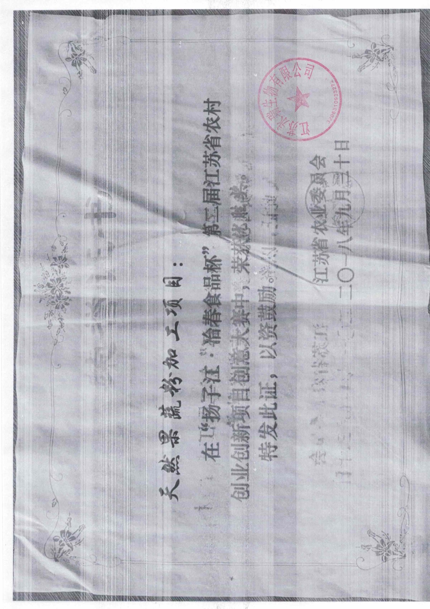生产环境参考