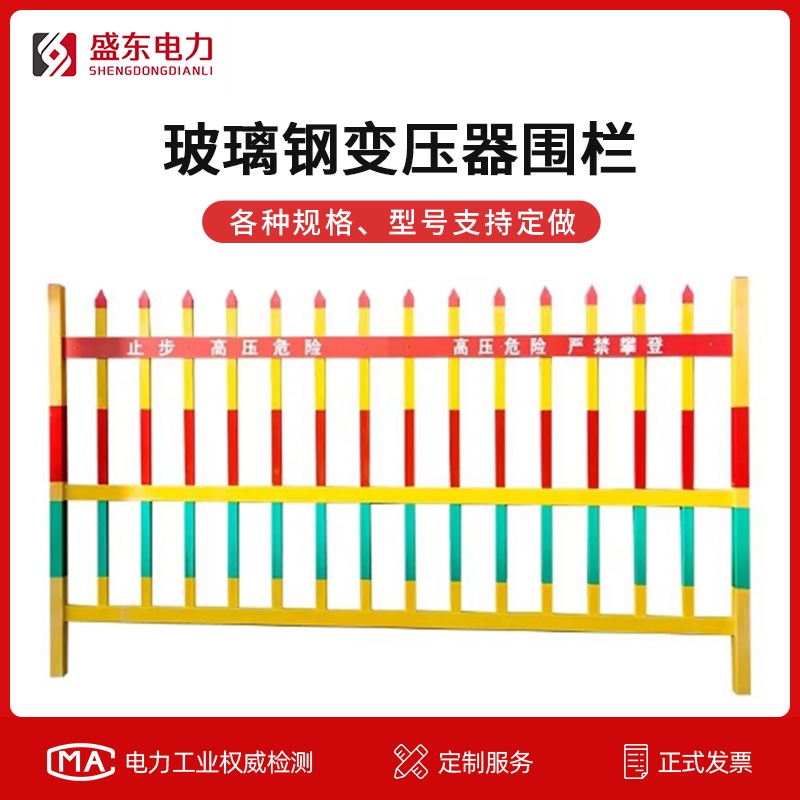 石家庄户外变压器围栏生产场景