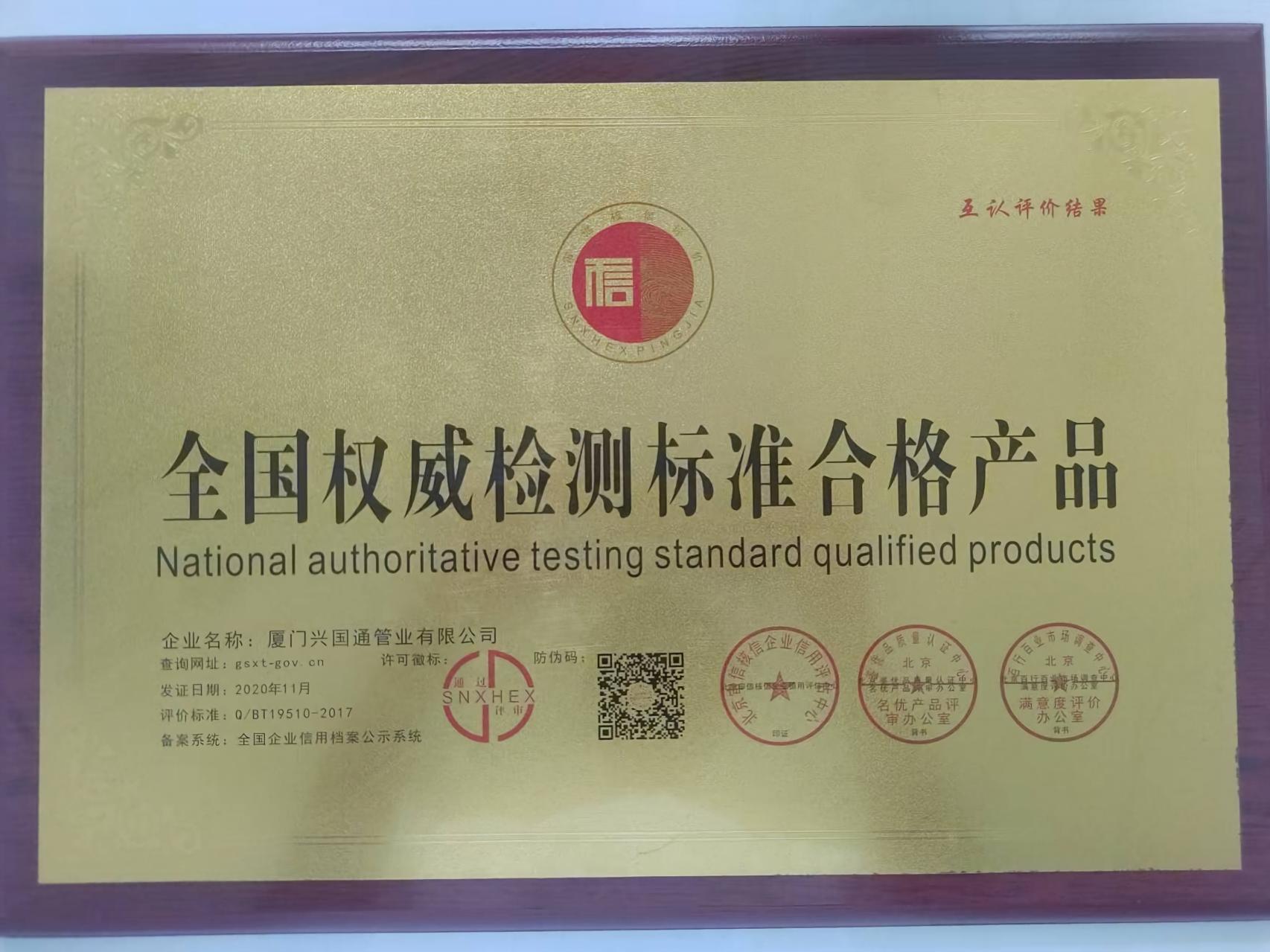 IFB电缆管结构示意