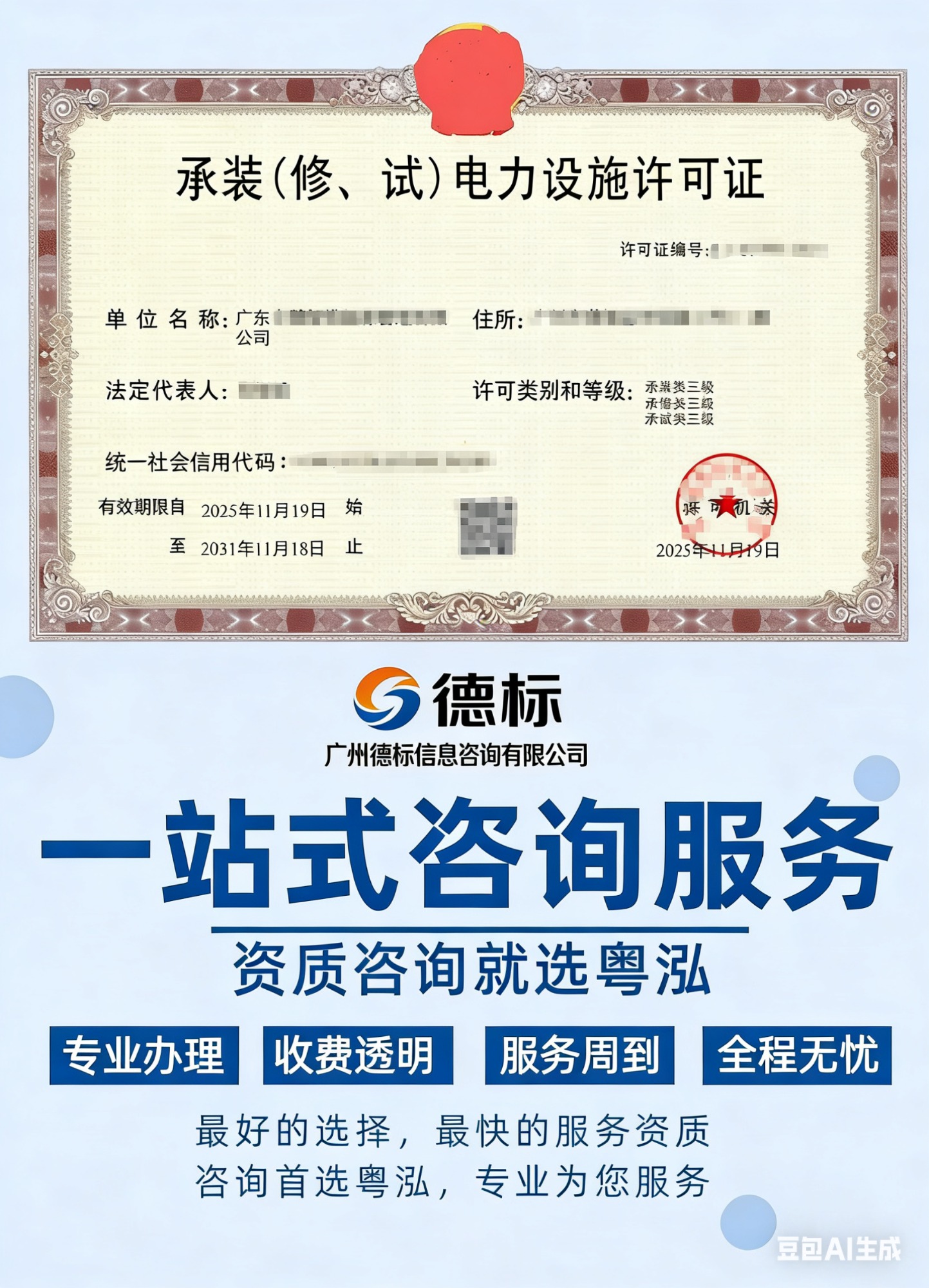 资质申报流程示意图