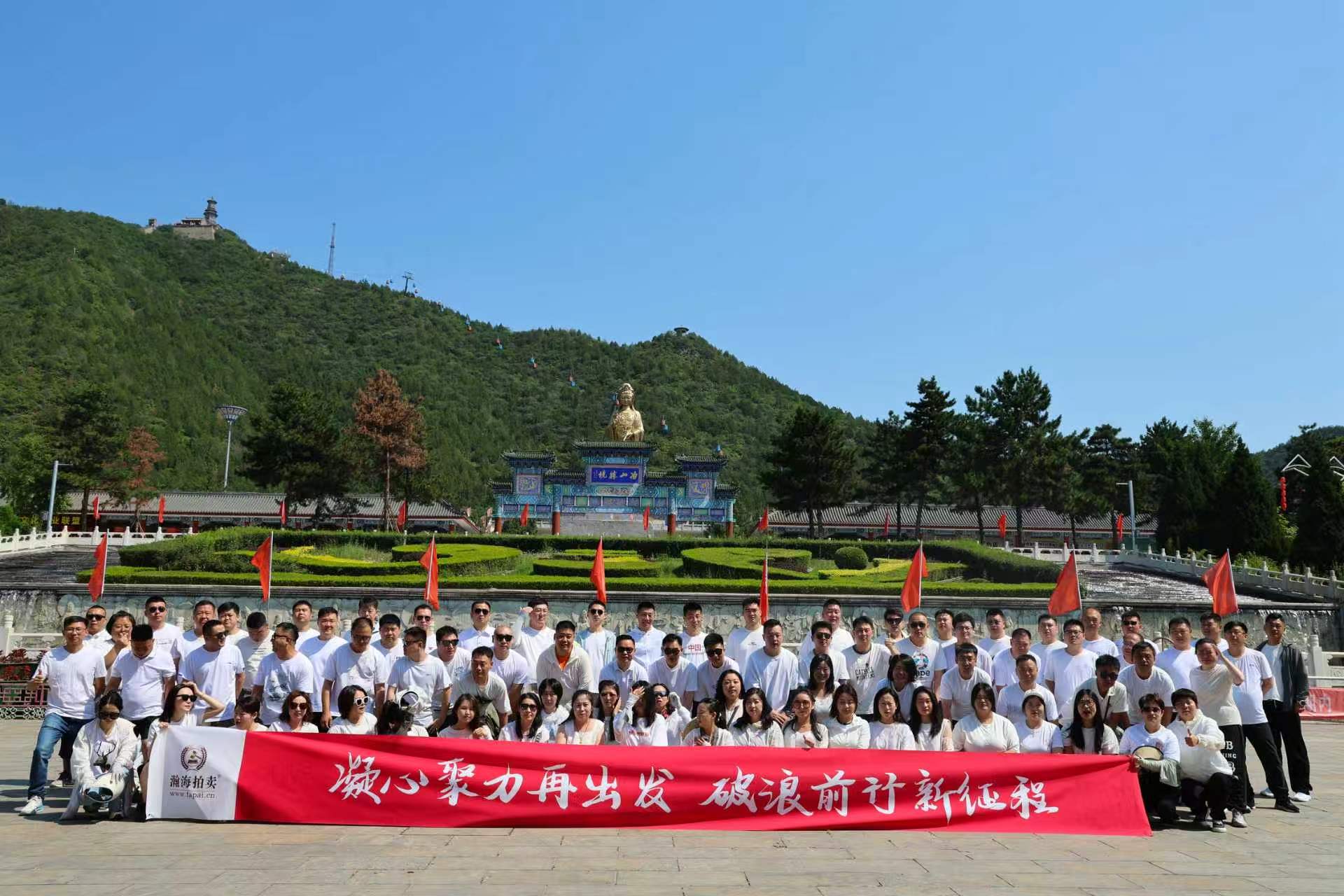 团建执行场景
