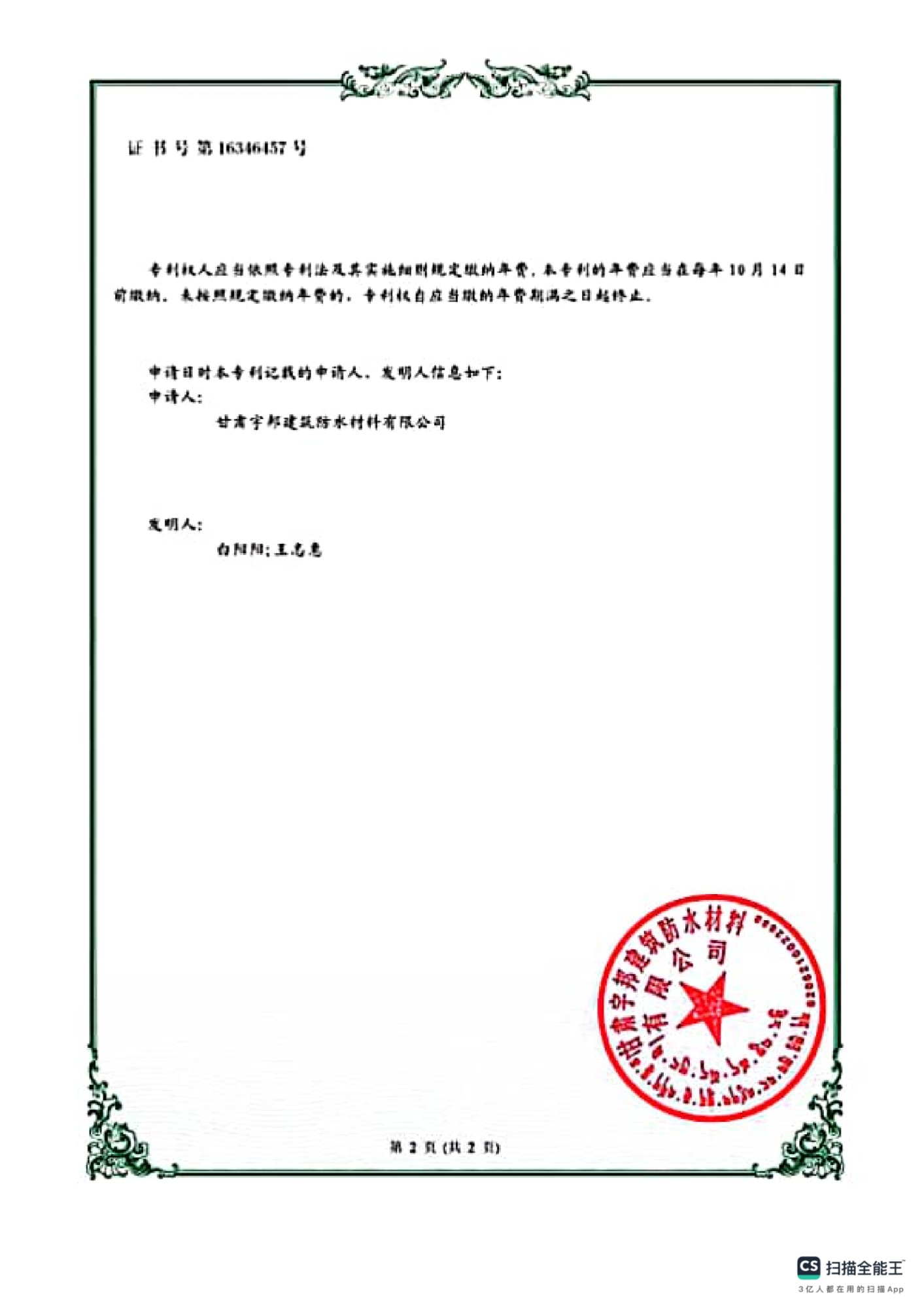 金昌防水卷材制造商怎么选?看这几点避开施工渗漏隐患 金昌防水卷材制造商怎么选?看这几点避开施工渗漏隐患