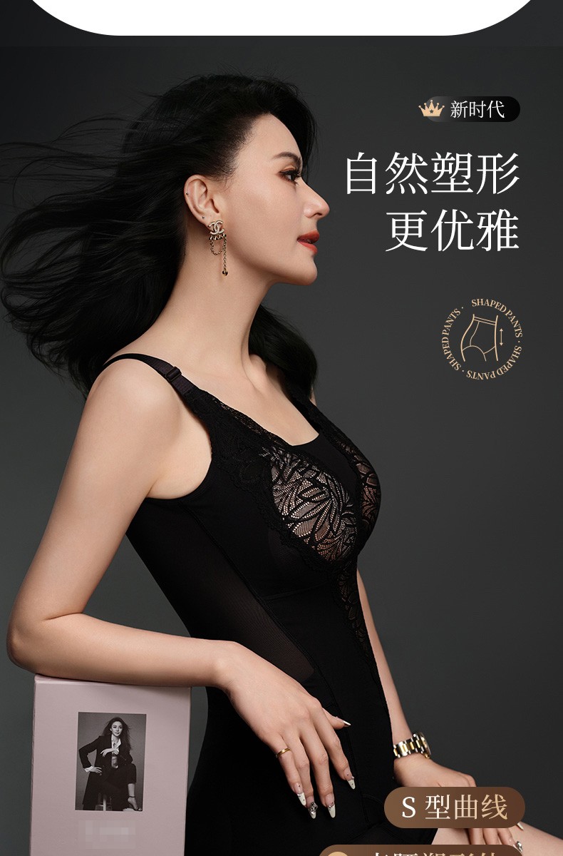 Shaping Garment Industry Trend