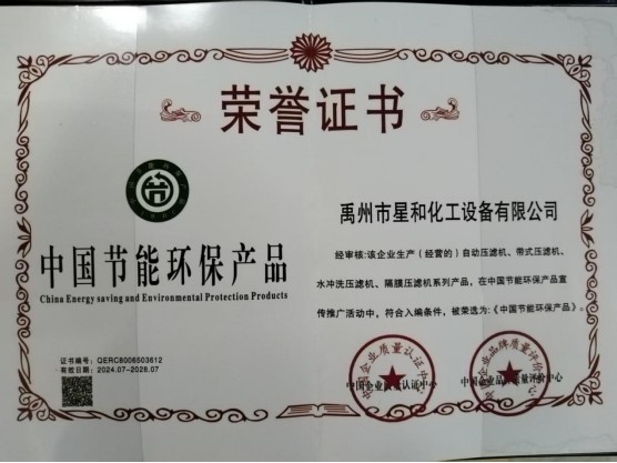 压滤机维修现场