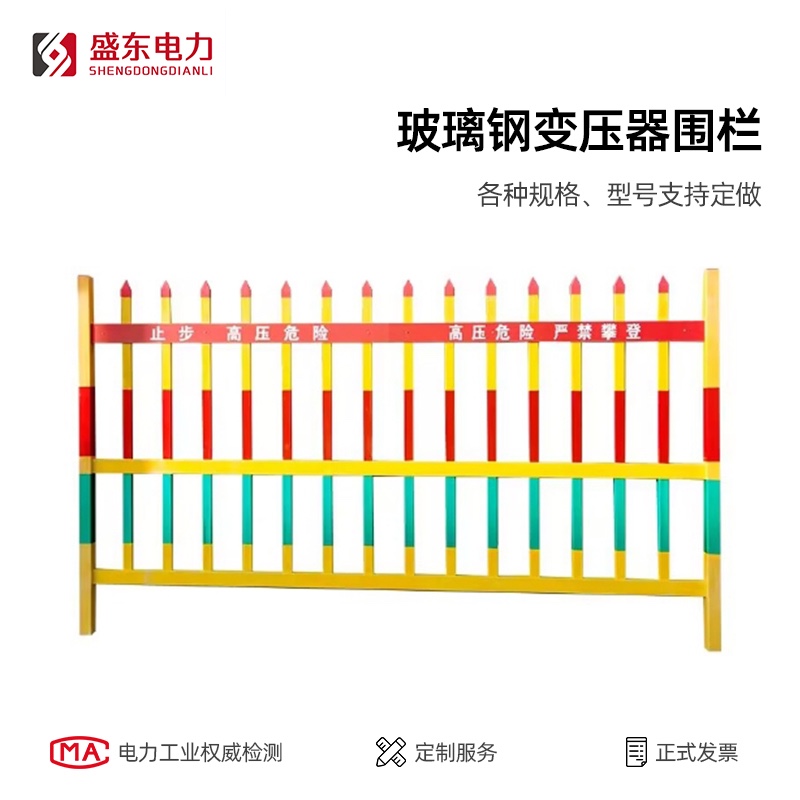 变压器栅栏服务现场